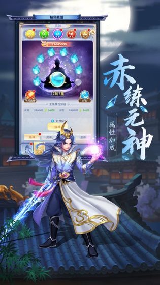 斩魔封神录-图3