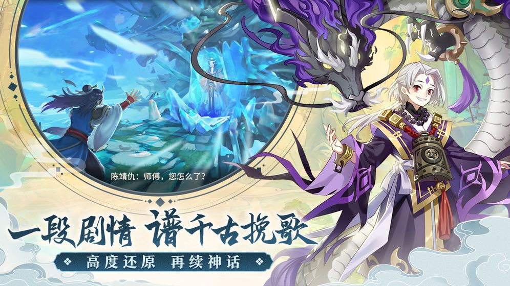 山海之仙魔传说-图2