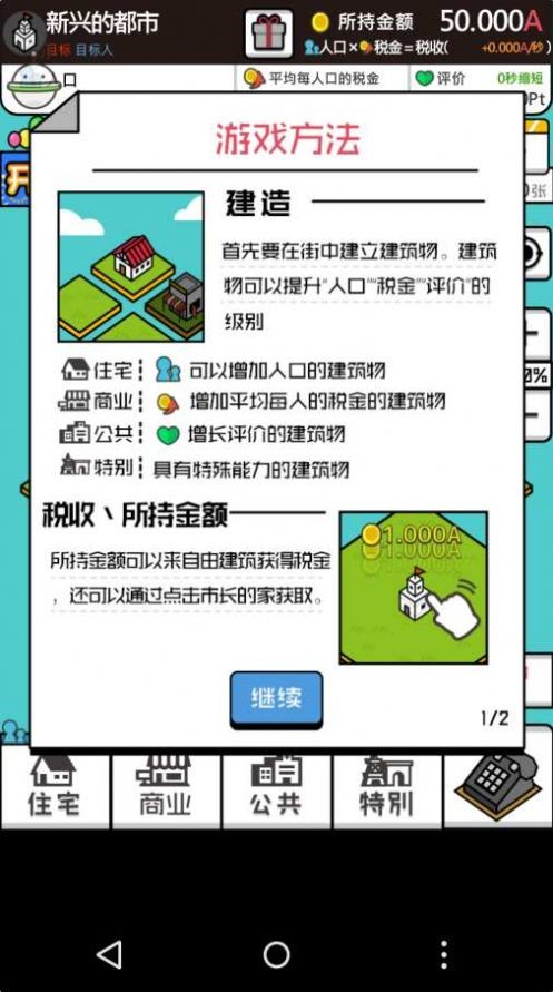 像素放置城市-图2