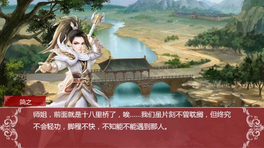 修仙少女闯江湖-图2