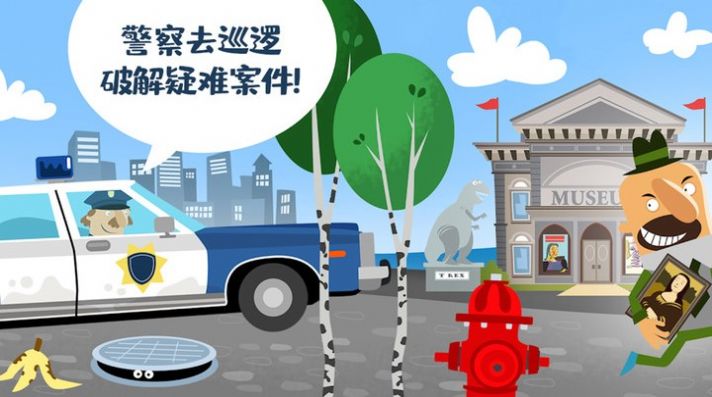 迷你校园警察模拟-图1