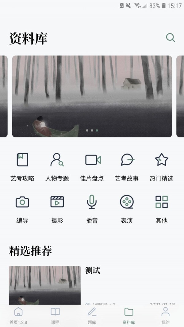 艺考公开课-图2