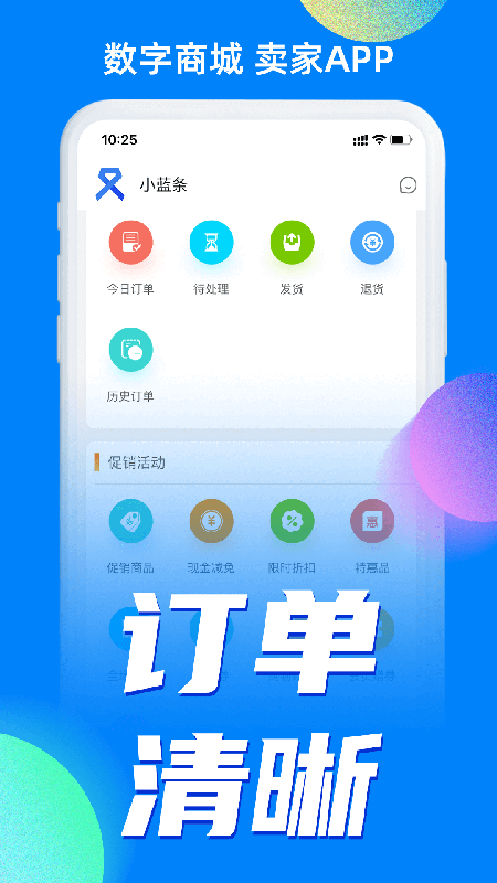 小蓝条卖家-图1