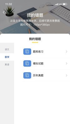 继教E学通-图2