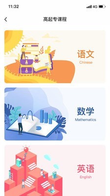 继教E学通-图4