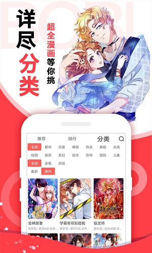 六漫画免费漫画下拉式-图3