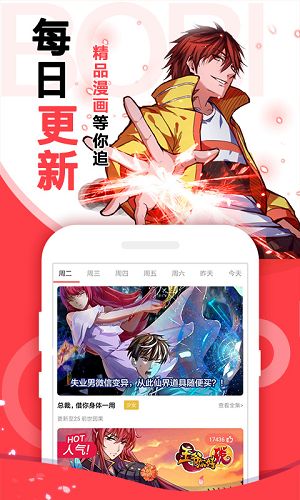 六漫画免费漫画下拉式-图1