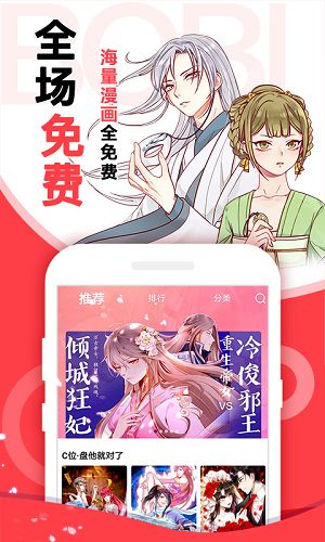 六漫画免费漫画下拉式-图2