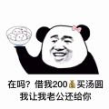 2021元宵专属表情包图片-图1