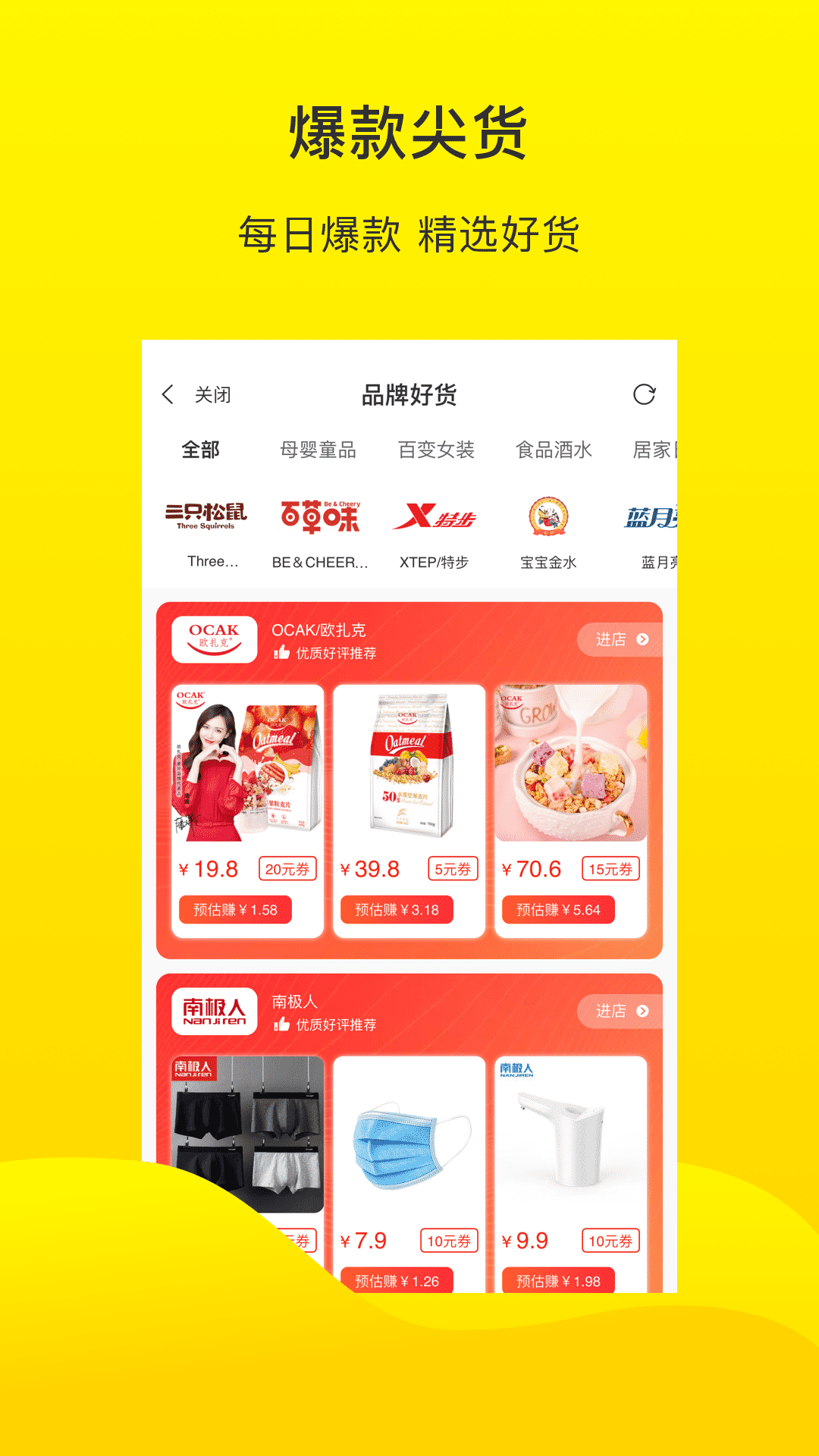 倍省优品-图2