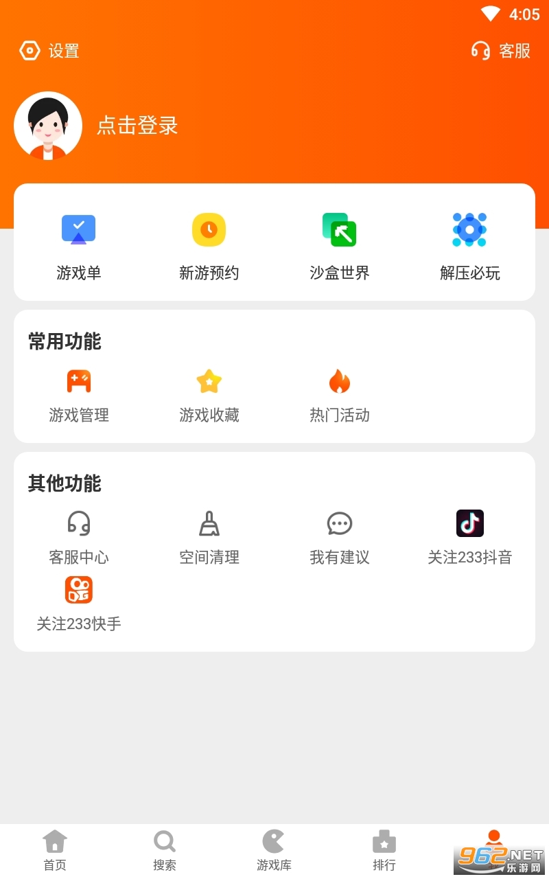 233乐园小游戏-图1