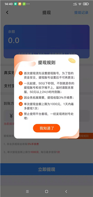 聚利帮-图2