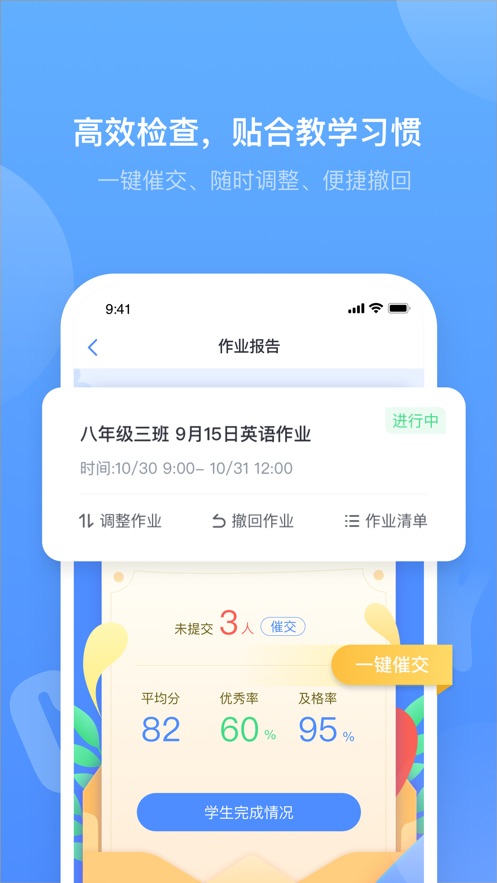 外研优学教师-图3