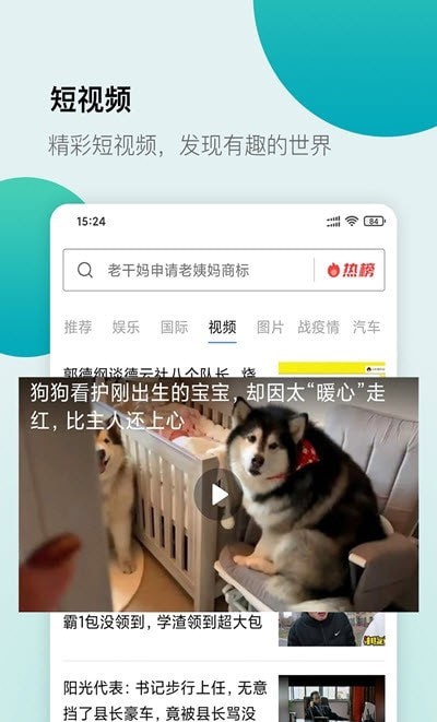 白狐浏览器-图2