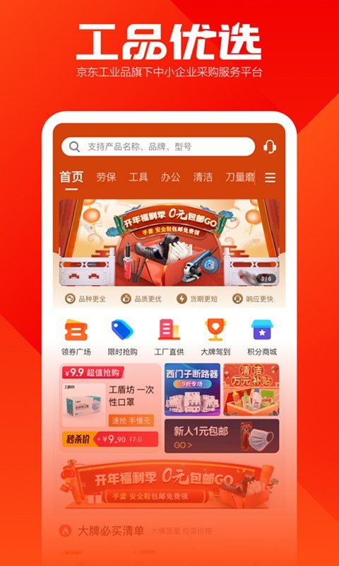 工品优选-图1