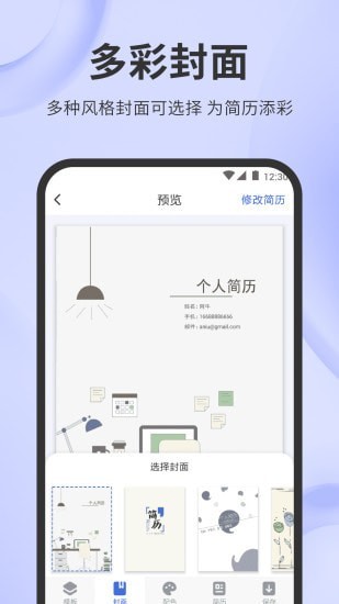 简历牛-图1