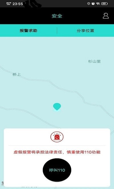 爱亿寻亲定位-图1