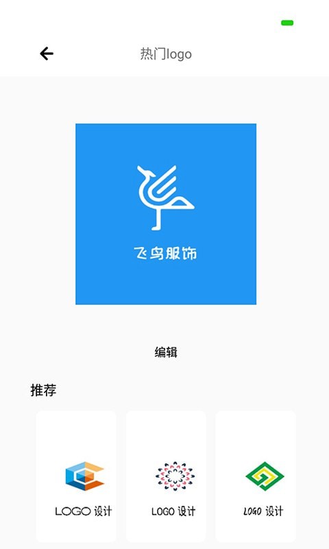 全能logo制作助手-图2