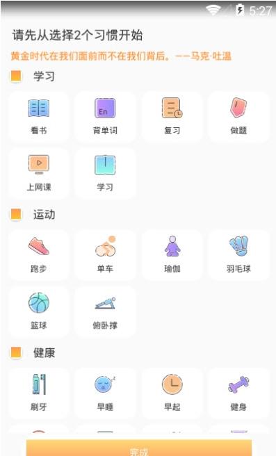 打卡时间规划-图2