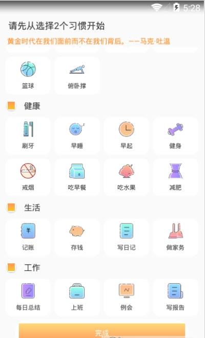 打卡时间规划-图3