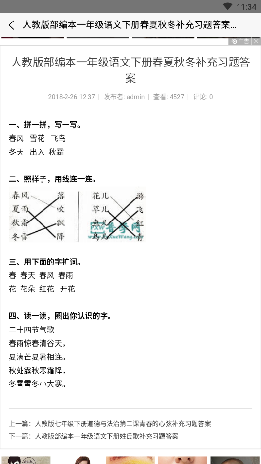 普学网-图1