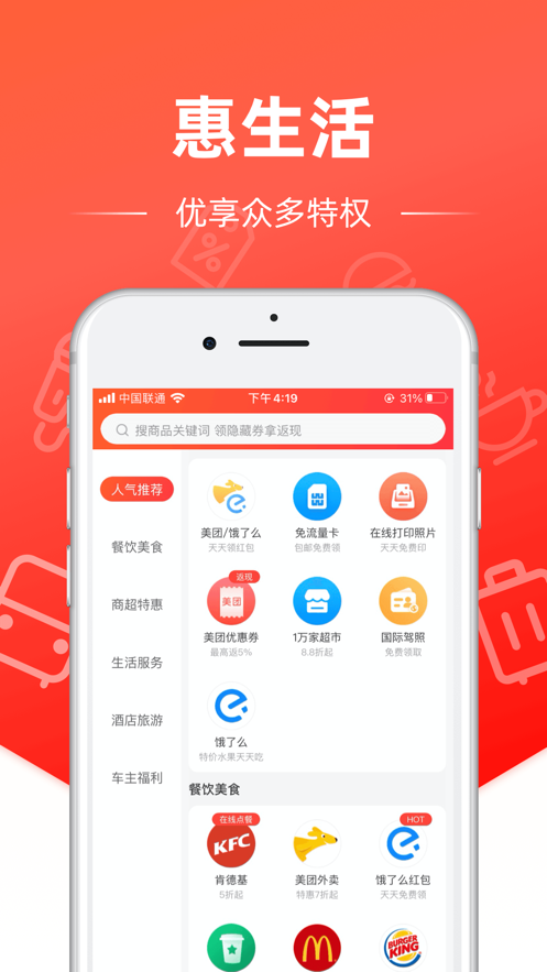惠生活-图1