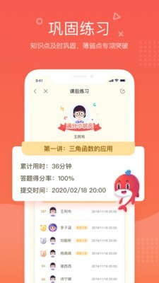 一起学网校最新版