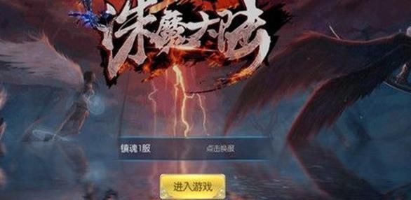 诛魔大陆高爆版