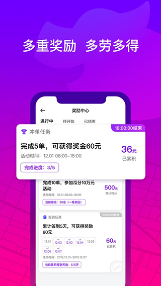 花小猪打车司机端app