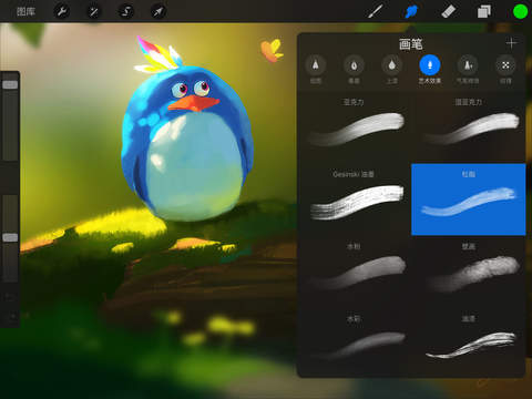 procreate-图4