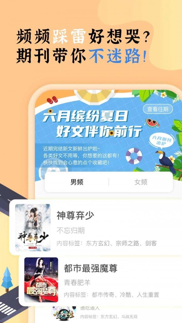 饭团探书app