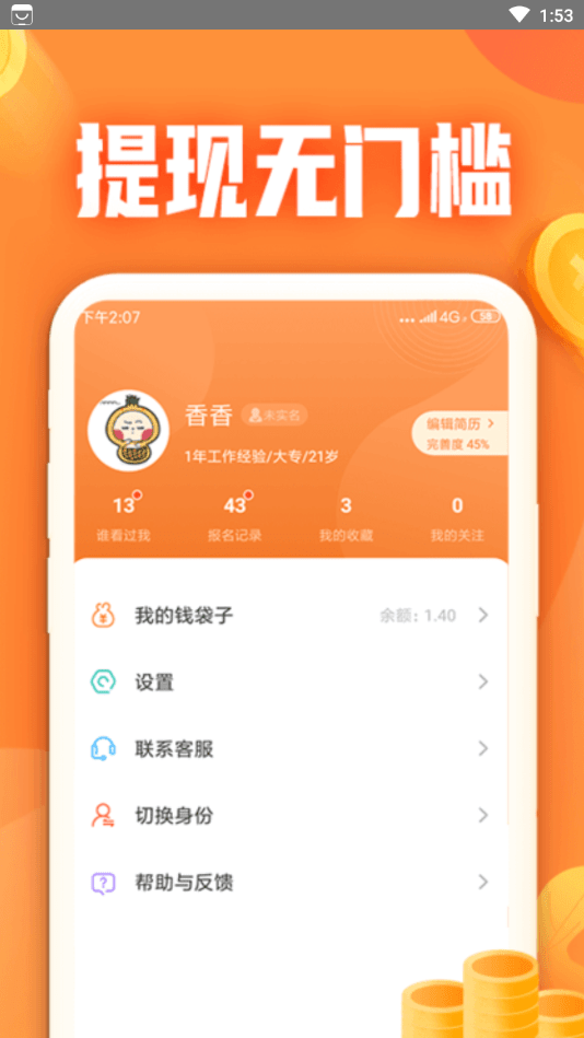 小牛兼职-图2