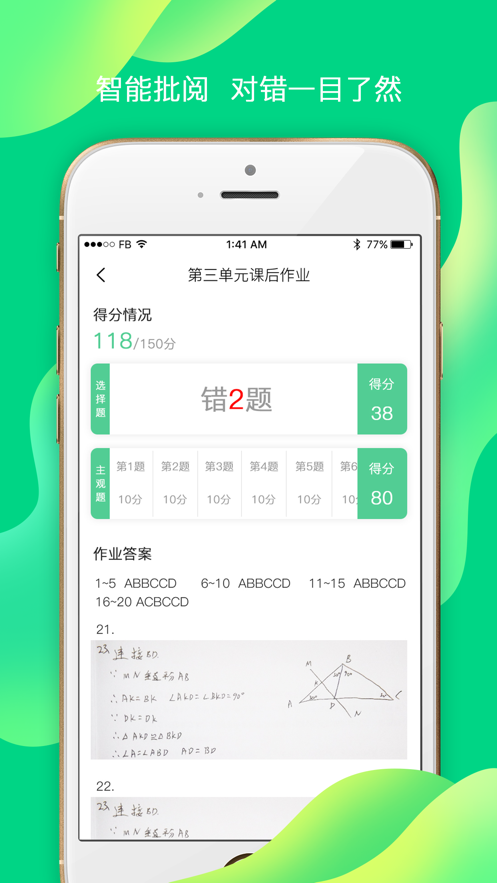 小七学伴app