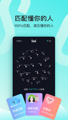 Soul-图3