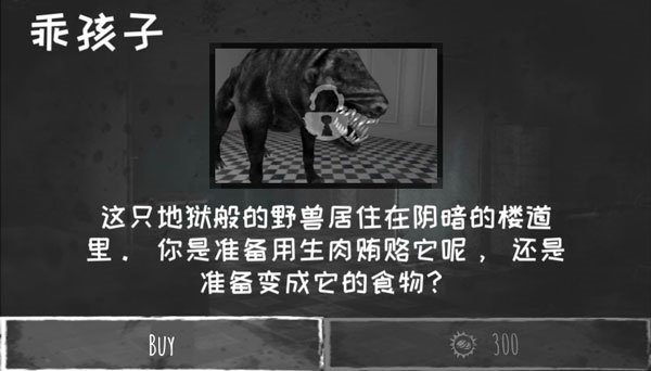 眼睛恐怖游戏模拟器