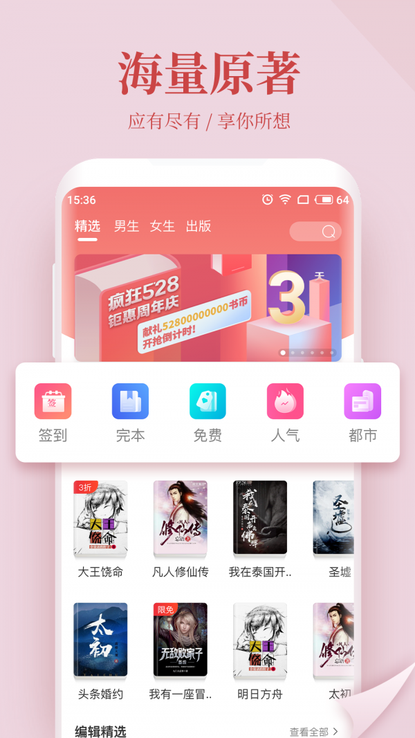 云仙小说-图3