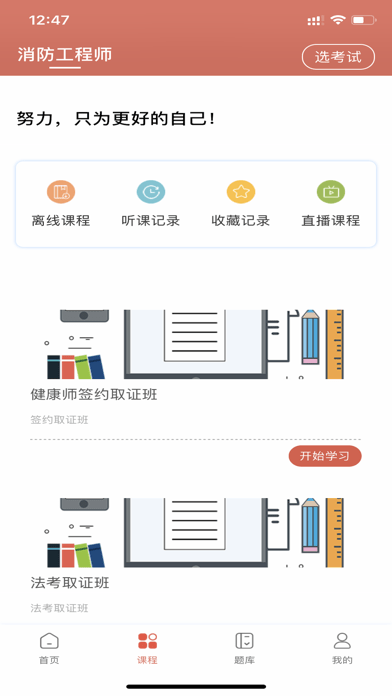 华盛教育-图2