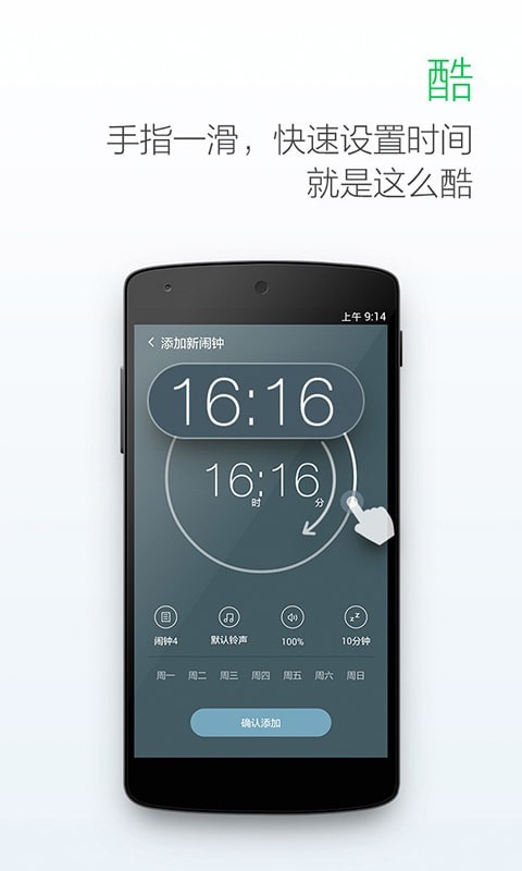 每日闹钟神器-图2
