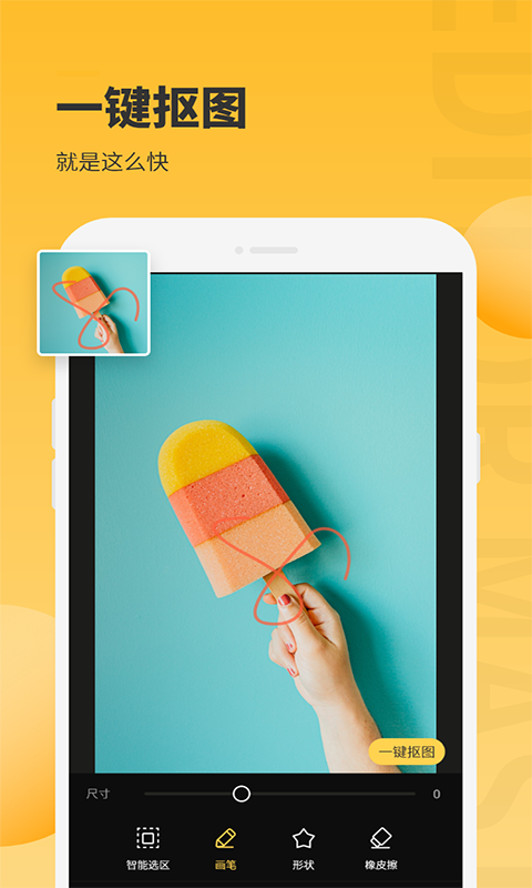 手机图片编辑大师-图3