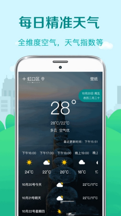 天气预-图3