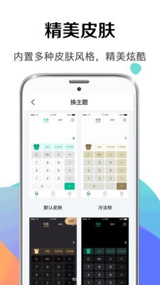 个税申报计算器-图3