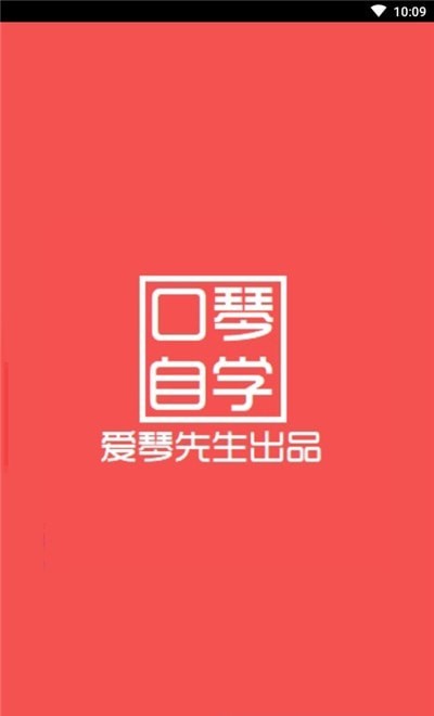 口琴自学-图2