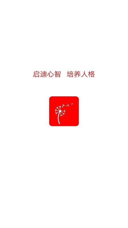 蒲公英读书-图2