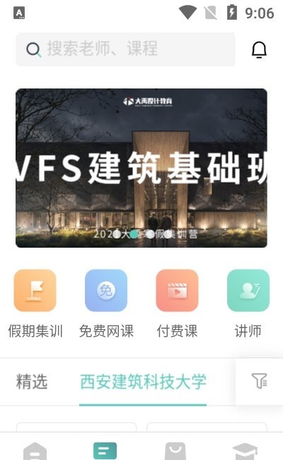 大禹设计学院