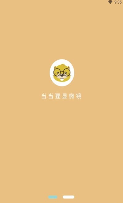 当当狸显微镜-图1