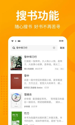 第八区小说网app2021-图3