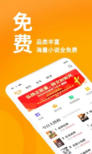 第八区小说网app2021-图1