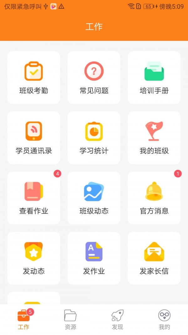 贝乐老师端-图3