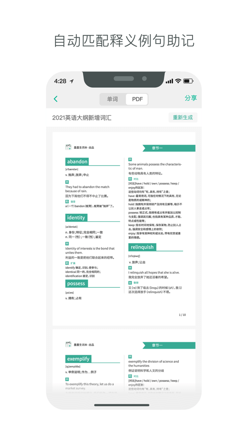 墨墨生词本-图1