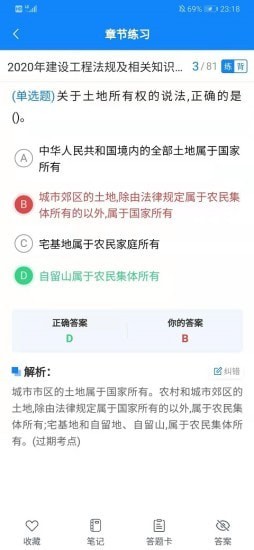 通学考点-图3